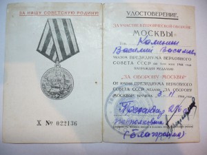 Комплект на Майора КГБ.