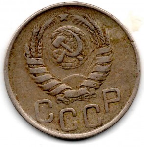 20 коп 1943 г. л.шт.1.21 или  1.23 А