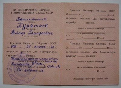 КЗ+БЗ+ТО+ромб ВТА+ДОКИ