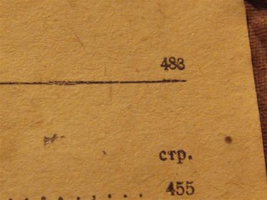 Справочник капитана дальнего плавания 1940 г.