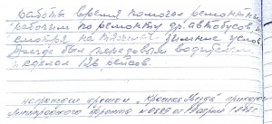 КЗ 28640 на шофера