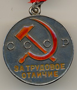 ТО №19985.Треугольная колодка.