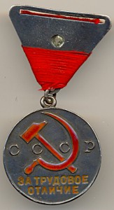 ТО №19985.Треугольная колодка.