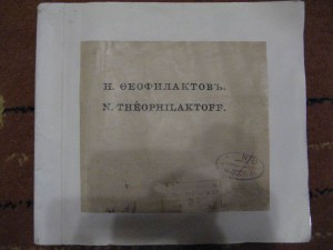 Из-во "Скорпион" 1909г. Странная книжиЦа...