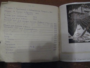 Из-во "Скорпион" 1909г. Странная книжиЦа...