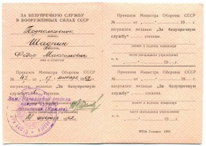 БЕЛГРАД, Москва + РЕДКАЯ БЛАГОДАРНОСТЬ! -= ШАУЛЯЙ !!! =-