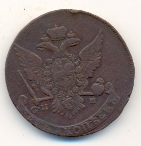 5 Копеек 1763 года. СПМ  Перечекан с 10коп.
