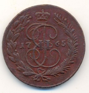 5 Копеек 1765 года. ММ  Сохран!!