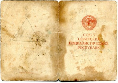 Грамоты и документы