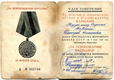 Грамоты и документы