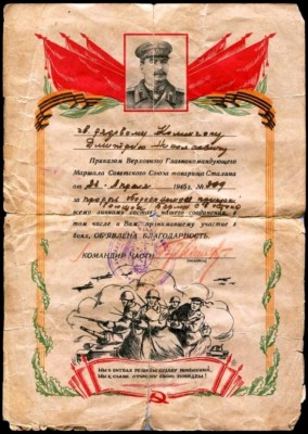 Грамоты и документы