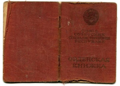 Грамоты и документы