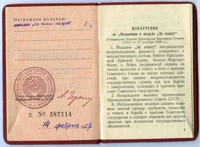 ЗП + БЗ + доки + учетка + наградной.