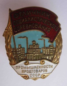 ОСС ПромПродТоваров №1304