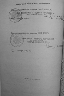 ЗП + БЗ + доки + учетка + наградной.