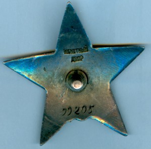 КЗ № 99405, 1943 г. на раннем доке в состоянии