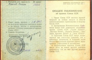 КЗ № 99405, 1943 г. на раннем доке в состоянии