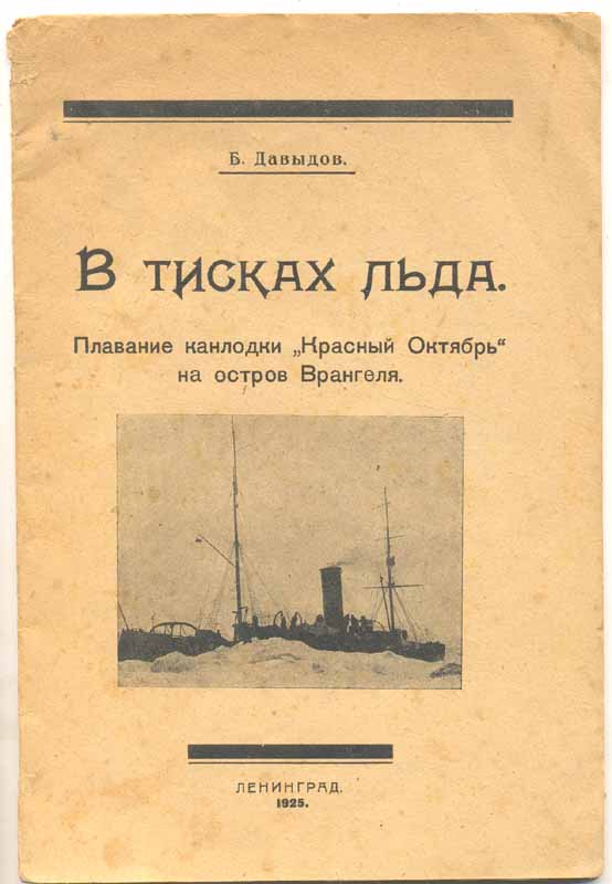 Кавказ подп. к-н ВОЛКОВ