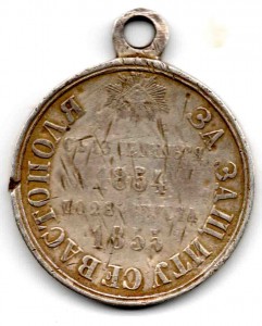 Севастополь раненый