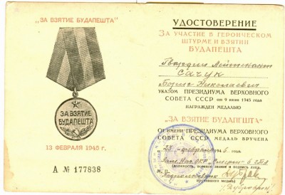 Комплект лейтенанта "Смерш"