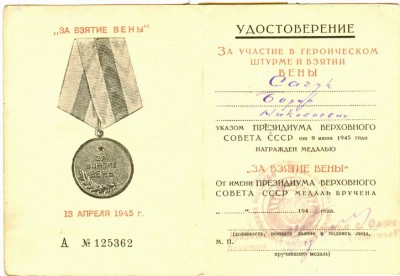 Комплект лейтенанта "Смерш"
