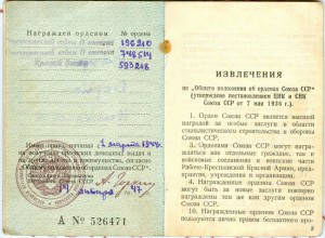Комплект лейтенанта "Смерш"