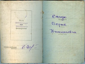 Комплект лейтенанта "Смерш"