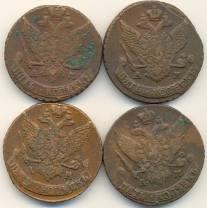 Пятаки ЕК 2 АМ (4шт.).