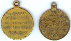 Две медали: РЯ + 300 лет, бронза.