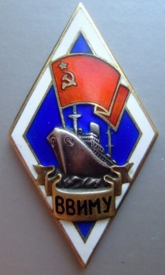Ромб.Владивостокское Высшее Инженер.Мор.Училище. Серебро.№27