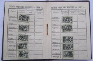Поч. строителю Комсомольск-на-Амуре 1932-1947 с ДОКОМ!