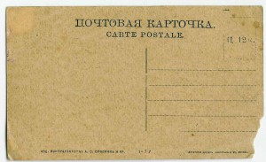 Можайск.Троицкая церковь и Торговая площадь.