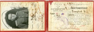 НАРКОМАТ ЮСТИЦИИ Р.С.Ф.С.Р.RAR!!!