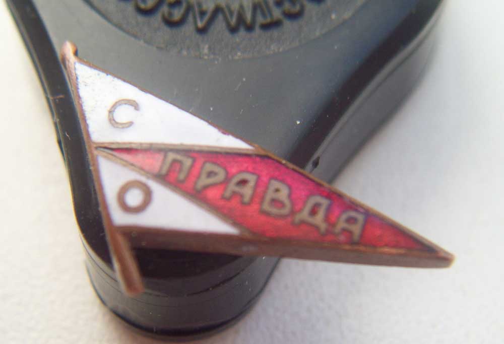 ДСО "Правда"