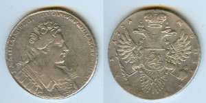 1 рубль 1731 года.