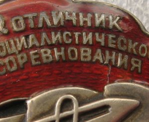 ОВ 2ст. №93 309