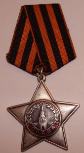 СЛАВА 3 №200780