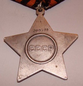 СЛАВА 3 №200780