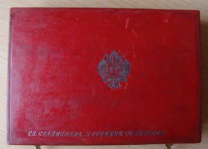 Орден Св Станислава со звездой в коробке.