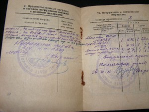 У Ивана Кузина...