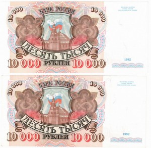 Ищу  10 000 руб 1992 г