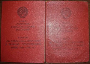 2 Германии красных