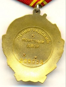 ЛЕНИН №265*** ЛЮКС!