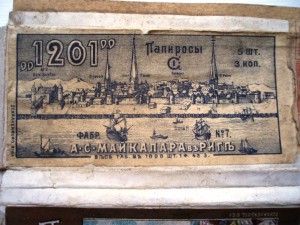 Пачка из под папирос, 1901 год.