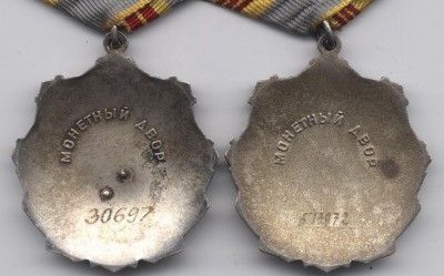 Трудовая Слава 2 и 3 ст. б\д.