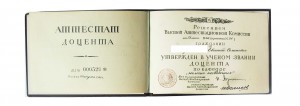 Диплом КН и доцента 1945 год
