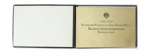 Диплом КН и доцента 1945 год
