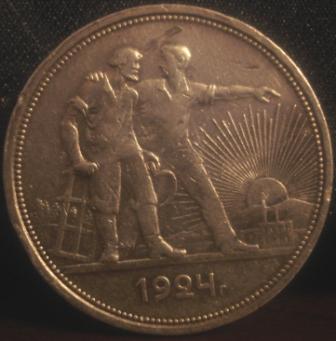 1р 1924 г.пл