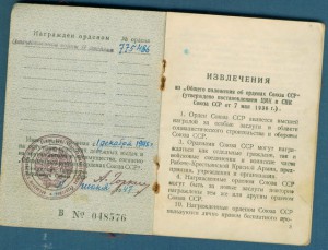 ОВ2 + ОВ1юб. на документах ОХС