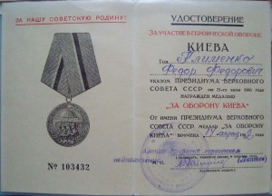 Две ОВ-2, КЗ, БХ-3, Киев +++